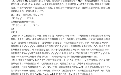 江西高三定制卷（生物）答案_2023年9月_01每日更新_29号_2024届江西省百师联盟高三上学期一轮复习联考试题_江西省百师联盟2024届高三上学期一轮复习联考试题生物