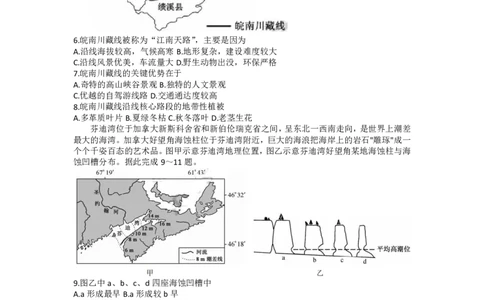 2023届新高考高三核心模拟卷（中）文综(1)(1)_2024年2月_022月合集_2023届新高考九师联盟高三核心模拟卷（中）全科含答案