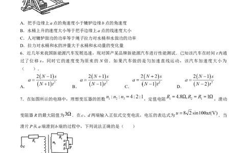 2024届山东省临沂市普通高中高三下学期3月学业水平等级考试模拟物理试题_2024年3月_013月合集_2024届山东省临沂市高三下学期3月一模考试