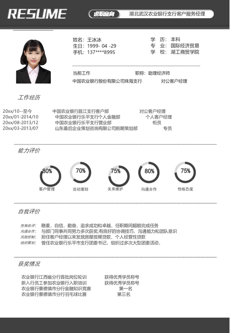 单页66_10000+PPT模板大礼包_大学生个人简历PPT模板_个人简历-Word版保存下载编辑_单页简历326款