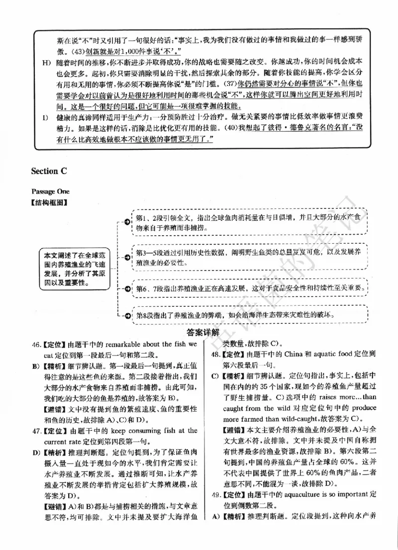 2022.12英语四级解析第2套_历年英语四六级真题+解析合集2015-2023.6_2022年12月四六级完整解析版_2022年12月CET4真题+解析+听力音频全3套_2022.12英语四级真题解析