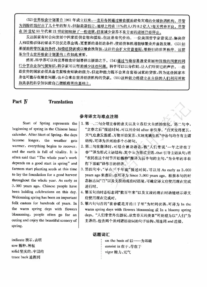 2022.12英语四级解析第2套_历年英语四六级真题+解析合集2015-2023.6_2022年12月四六级完整解析版_2022年12月CET4真题+解析+听力音频全3套_2022.12英语四级真题解析