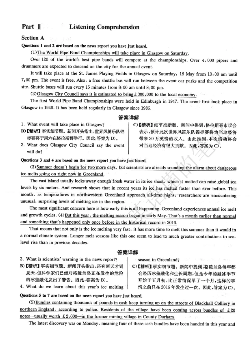 2022.12英语四级解析第2套_历年英语四六级真题+解析合集2015-2023.6_2022年12月四六级完整解析版_2022年12月CET4真题+解析+听力音频全3套_2022.12英语四级真题解析