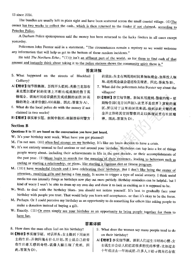 2022.12英语四级解析第2套_历年英语四六级真题+解析合集2015-2023.6_2022年12月四六级完整解析版_2022年12月CET4真题+解析+听力音频全3套_2022.12英语四级真题解析