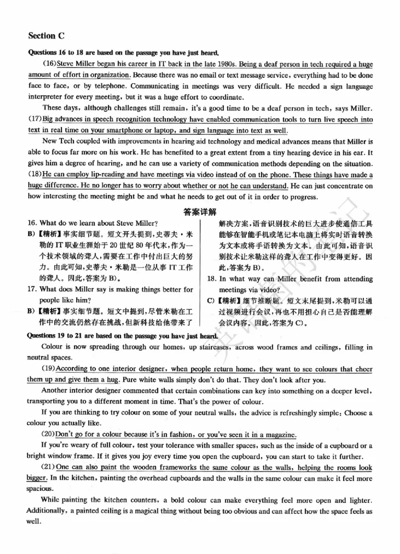 2022.12英语四级解析第2套_历年英语四六级真题+解析合集2015-2023.6_2022年12月四六级完整解析版_2022年12月CET4真题+解析+听力音频全3套_2022.12英语四级真题解析
