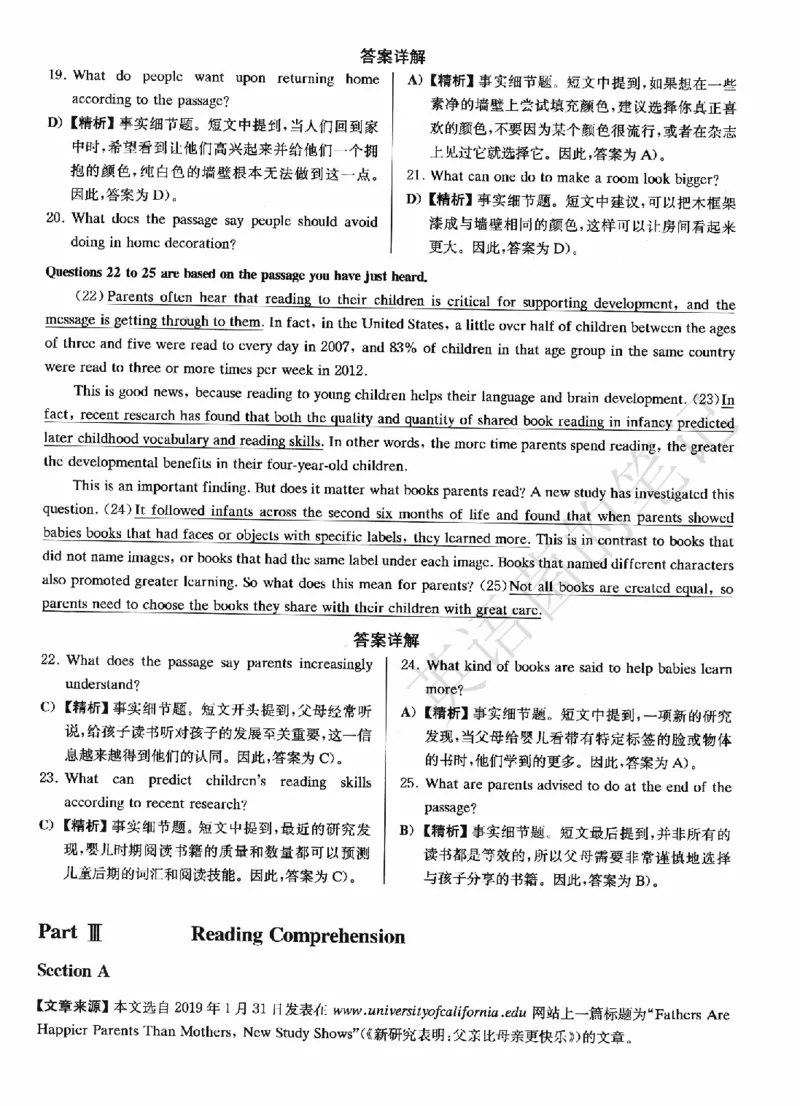 2022.12英语四级解析第2套_历年英语四六级真题+解析合集2015-2023.6_2022年12月四六级完整解析版_2022年12月CET4真题+解析+听力音频全3套_2022.12英语四级真题解析