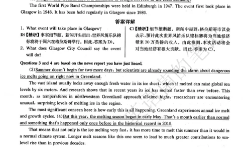 2022.12英语四级解析第2套_历年英语四六级真题+解析合集2015-2023.6_2022年12月四六级完整解析版_2022年12月CET4真题+解析+听力音频全3套_2022.12英语四级真题解析