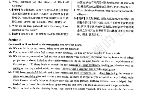 2022.12英语四级解析第2套_历年英语四六级真题+解析合集2015-2023.6_2022年12月四六级完整解析版_2022年12月CET4真题+解析+听力音频全3套_2022.12英语四级真题解析