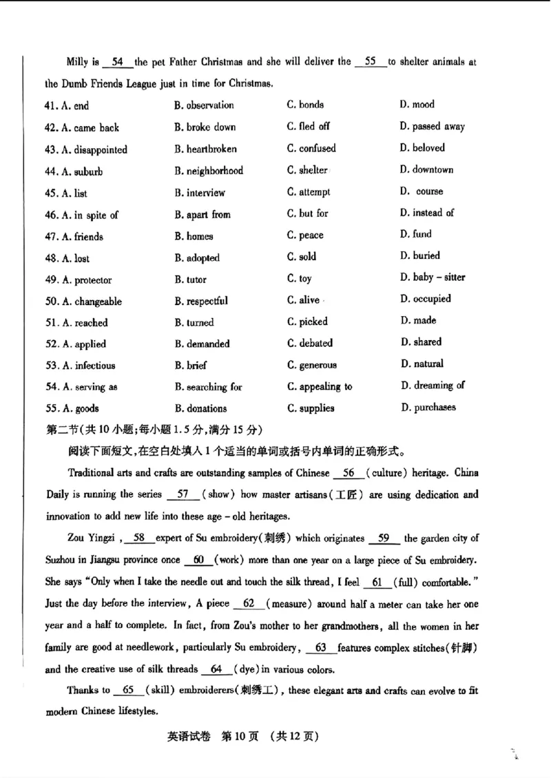 2024东北三省四市二模-英语(1)_2024年5月_025月合集_2024届东北三省四市高三二模考试