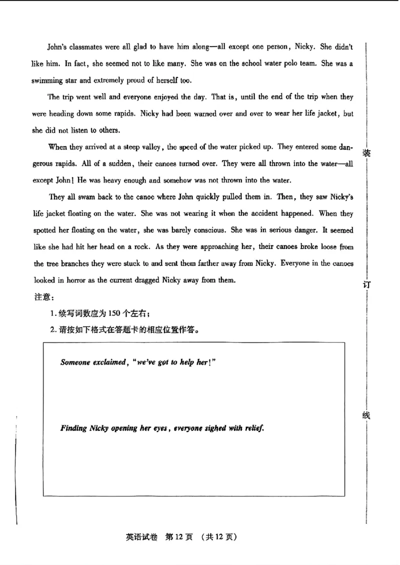2024东北三省四市二模-英语(1)_2024年5月_025月合集_2024届东北三省四市高三二模考试