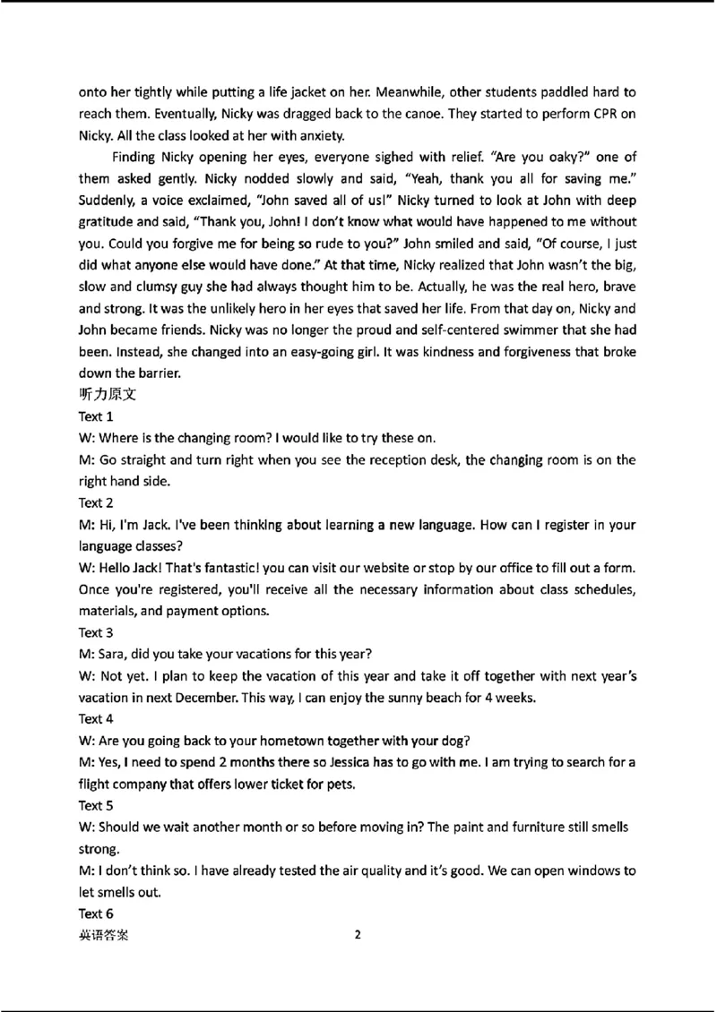 2024东北三省四市二模-英语(1)_2024年5月_025月合集_2024届东北三省四市高三二模考试