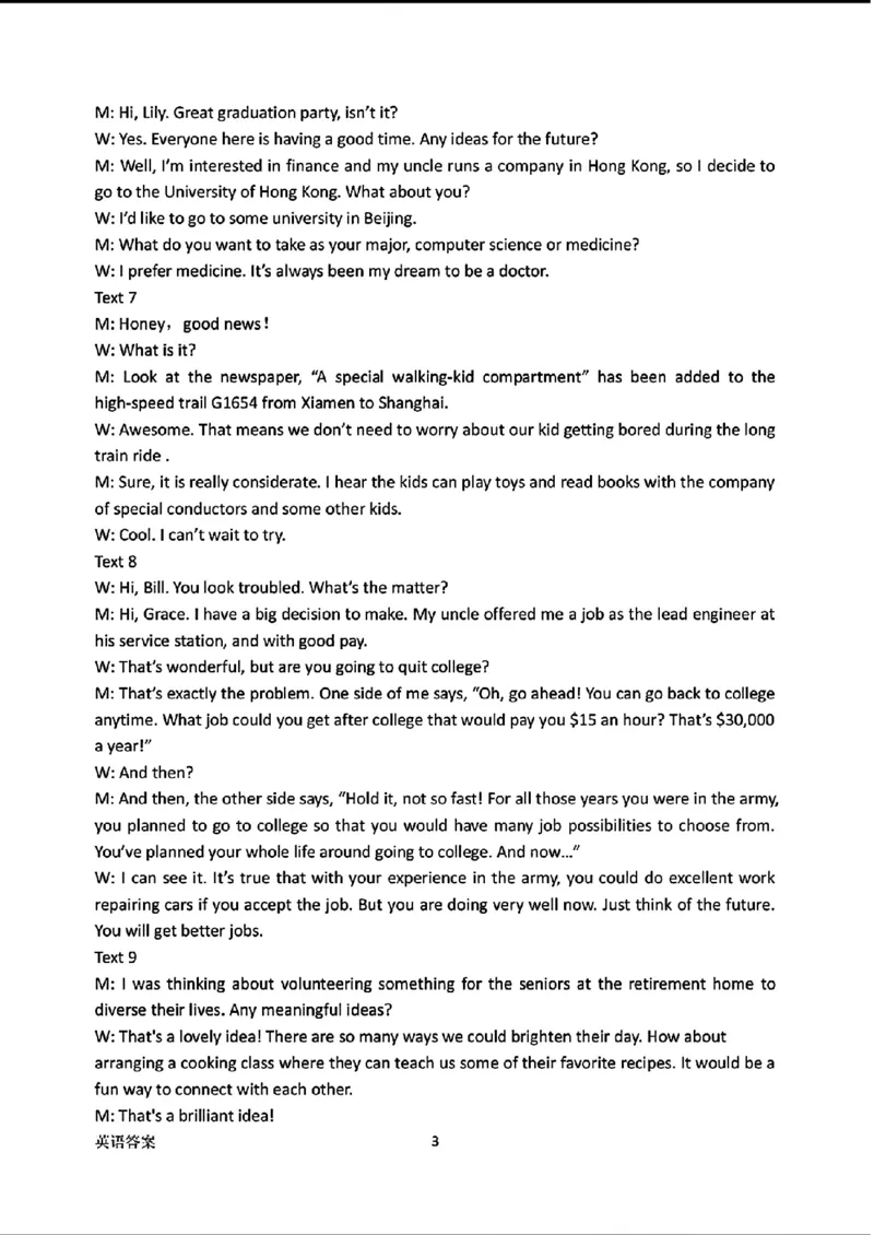 2024东北三省四市二模-英语(1)_2024年5月_025月合集_2024届东北三省四市高三二模考试