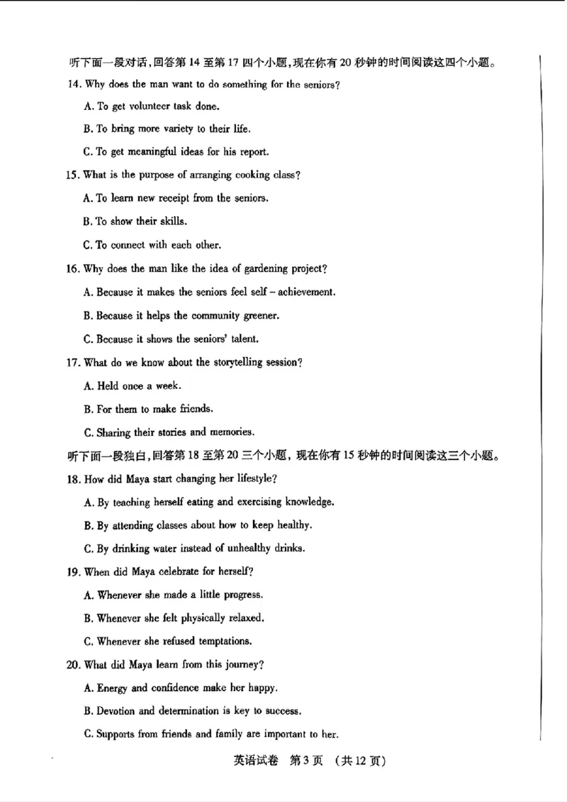 2024东北三省四市二模-英语(1)_2024年5月_025月合集_2024届东北三省四市高三二模考试