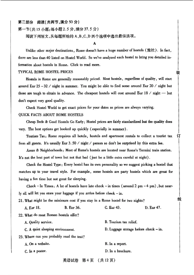 2024东北三省四市二模-英语(1)_2024年5月_025月合集_2024届东北三省四市高三二模考试