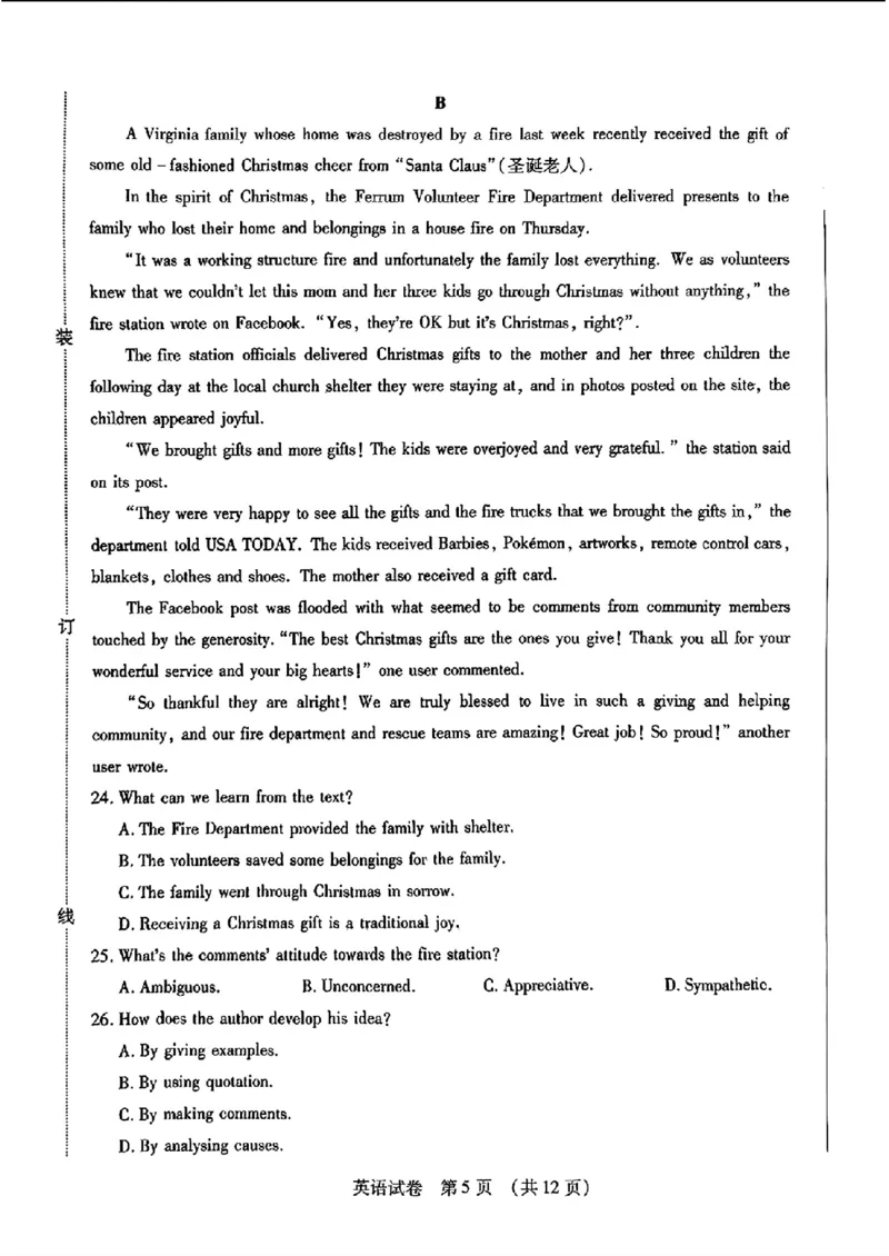 2024东北三省四市二模-英语(1)_2024年5月_025月合集_2024届东北三省四市高三二模考试