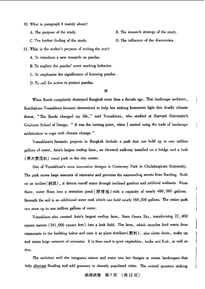 2024东北三省四市二模-英语(1)_2024年5月_025月合集_2024届东北三省四市高三二模考试
