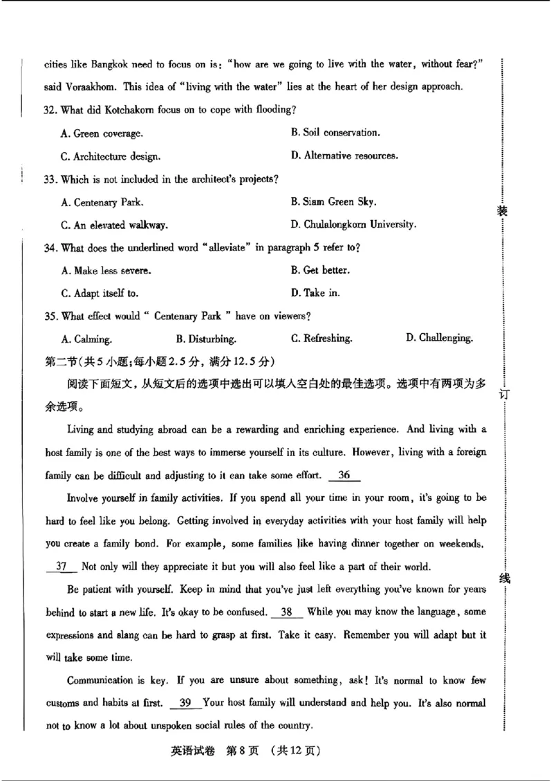 2024东北三省四市二模-英语(1)_2024年5月_025月合集_2024届东北三省四市高三二模考试