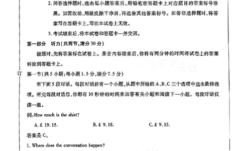 2024东北三省四市二模-英语(1)_2024年5月_025月合集_2024届东北三省四市高三二模考试