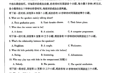 2024东北三省四市二模-英语(1)_2024年5月_025月合集_2024届东北三省四市高三二模考试