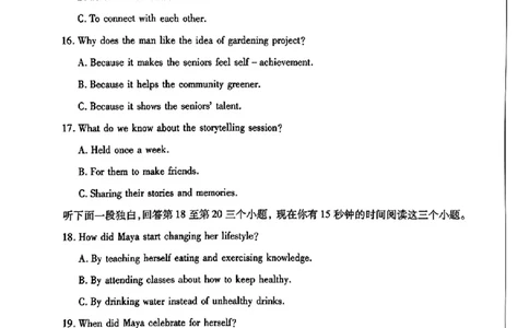 2024东北三省四市二模-英语(1)_2024年5月_025月合集_2024届东北三省四市高三二模考试