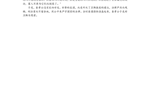 2023届山西省高考考前适应性测试（3月）一模丨语文答案_2024年2月_01每日更新_14号_2023届山西省高考考前适应性测试（3月）一模全科