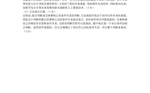 湖北省宜荆荆随2023-2024学年高三上学期10月联考政治试题答案(1)_2023年10月_0210月合集_2024届湖北省宜荆荆随高三上学期10月联考_湖北省宜荆荆随2024届高三上学期10月联考政治