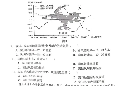 重庆市七校2023-2024学年高三上学期第一次月考地理试题(1)_2023年10月_0210月合集_2024届重庆市七校高三上学期第一次月考_重庆市七校2024届高三上学期第一次月考地理