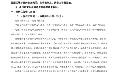 2024届四川省成都市蓉城联盟高三下学期第二次联考语文试卷含(1)_2024年3月_013月合集_2024届四川省成都市蓉城联盟高三下学期第二次联考