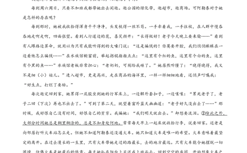 2024届四川省成都市蓉城联盟高三下学期第二次联考语文试卷含(1)_2024年3月_013月合集_2024届四川省成都市蓉城联盟高三下学期第二次联考