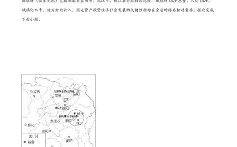 精品解析：湖北省荆州中学2023-2024学年高三上学期10月半月考地理试题（解析版）(1)_2023年10月_0210月合集_2024届湖北省荆州中学高三上学期10月半月考