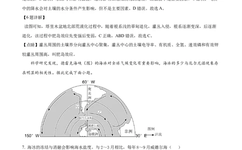 精品解析：湖北省荆州中学2023-2024学年高三上学期10月半月考地理试题（解析版）(1)_2023年10月_0210月合集_2024届湖北省荆州中学高三上学期10月半月考