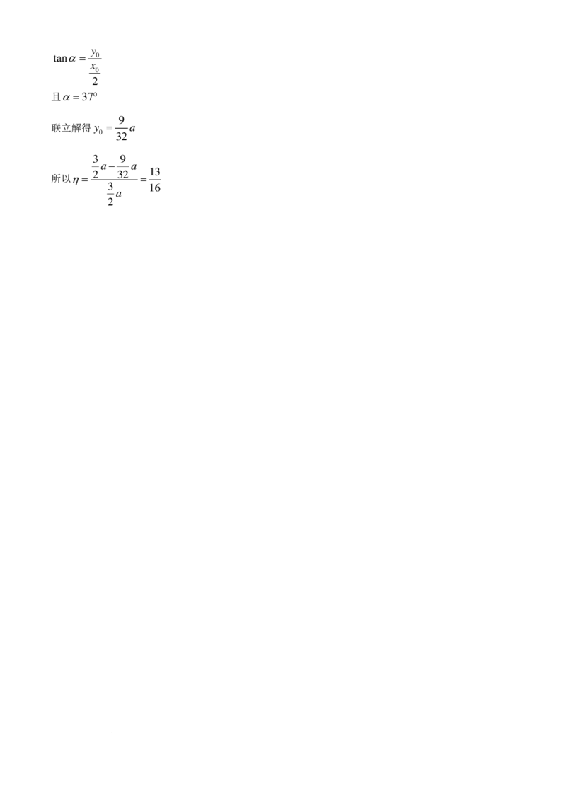 2025届湖南省长沙市长郡中学高三上学期月考物理试卷（一）(含答案)(1)_8月_2408192025届湖南省长沙市长郡中学高三上学期月考（一）