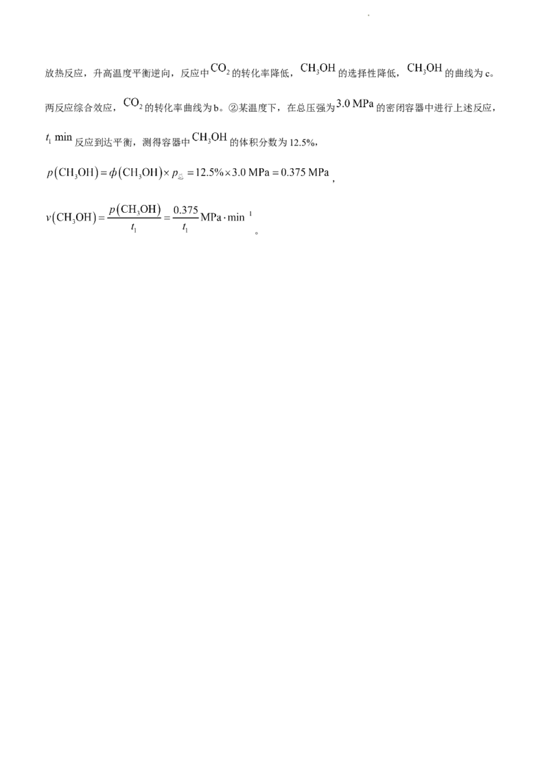 河南湘豫名校联考2024届高三上学期一轮诊断化学(1)_2023年9月_029月合集_2024届湘豫名校联考高三上学期一轮诊断