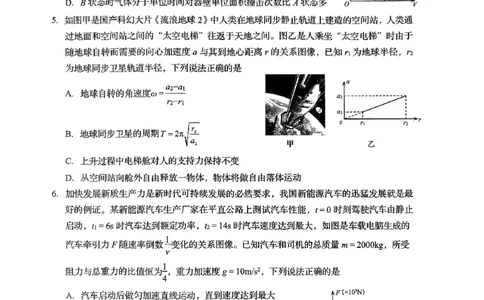 2024届山东省高三下学期物理试题(1)_2024年5月_01按日期_10号_2024届山东省青岛市枣庄市高三下学期5月适应性考试_2024届山东省青岛市二模、枣庄市三调高三下学期5月考试物理试题
