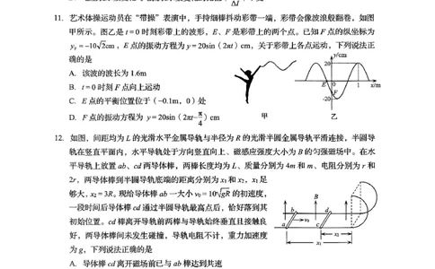 2024届山东省高三下学期物理试题(1)_2024年5月_01按日期_10号_2024届山东省青岛市枣庄市高三下学期5月适应性考试_2024届山东省青岛市二模、枣庄市三调高三下学期5月考试物理试题