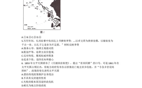 江苏省淮安市2023-2024学年高三上学期第一次调研测试历史试题_2023年9月_01每日更新_16号_2024届江苏省淮安市高三上学期开学调研测试_江苏省淮安市2024届高三上学期开学调研测试历史