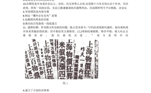 江苏省淮安市2023-2024学年高三上学期第一次调研测试历史试题_2023年9月_01每日更新_16号_2024届江苏省淮安市高三上学期开学调研测试_江苏省淮安市2024届高三上学期开学调研测试历史