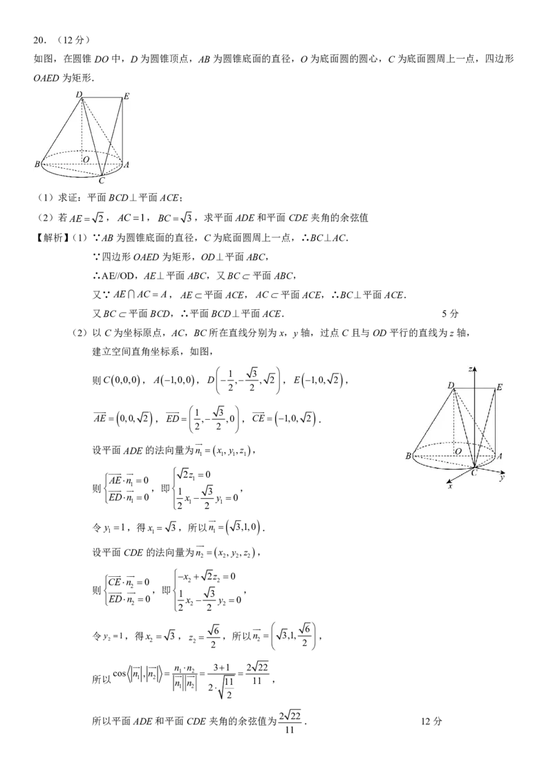 2022级高二年第二学期数学科开门检测试卷（详解）(1)_2024年4月_01按日期_6号_2024届新结构高考数学合集_新高考19题（九省联考模式）数学合集140套