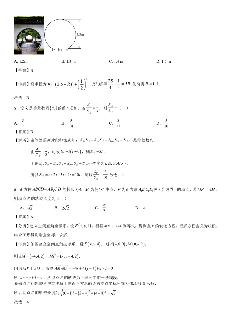 2022级高二年第二学期数学科开门检测试卷（详解）(1)_2024年4月_01按日期_6号_2024届新结构高考数学合集_新高考19题（九省联考模式）数学合集140套