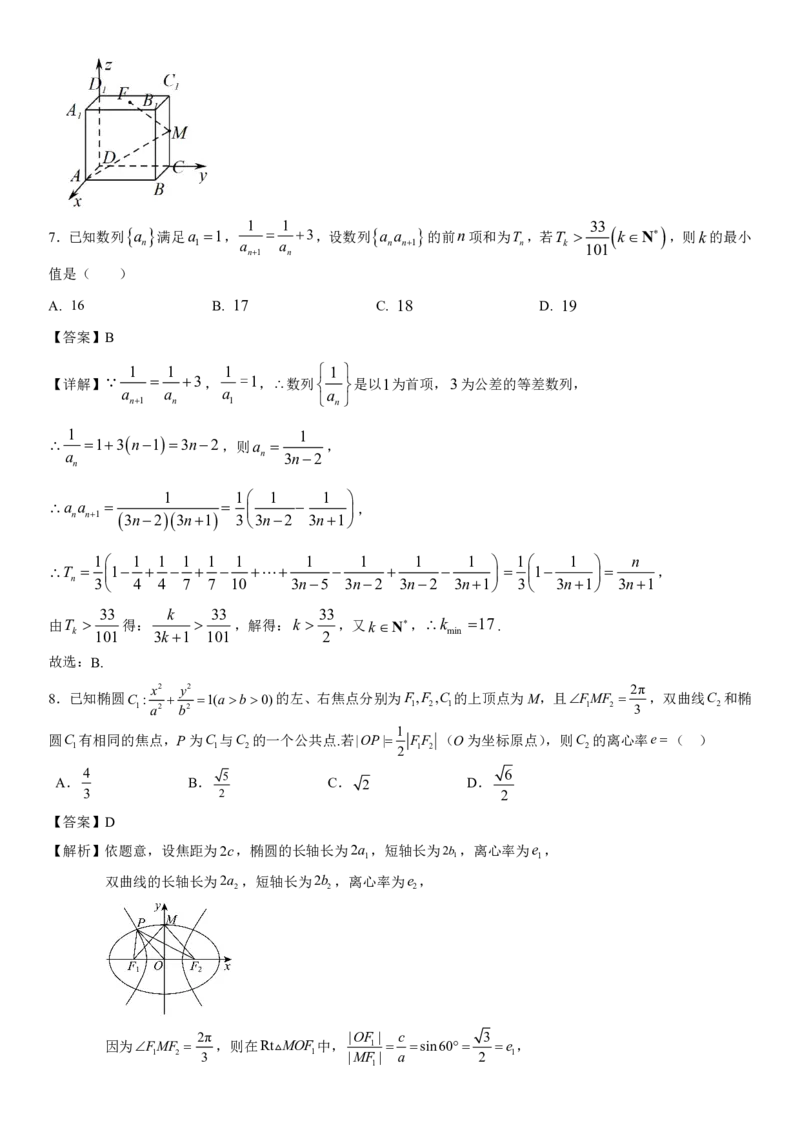 2022级高二年第二学期数学科开门检测试卷（详解）(1)_2024年4月_01按日期_6号_2024届新结构高考数学合集_新高考19题（九省联考模式）数学合集140套