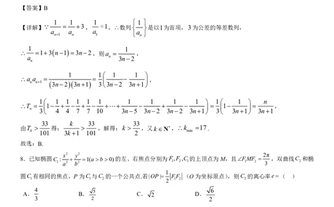 2022级高二年第二学期数学科开门检测试卷（详解）(1)_2024年4月_01按日期_6号_2024届新结构高考数学合集_新高考19题（九省联考模式）数学合集140套