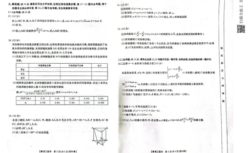 陕西省汉中市2023-2024学年高三上学期第一次联考理数(1)_2023年8月_028月合集_2024届陕西省汉中市高三上学期第一次联考