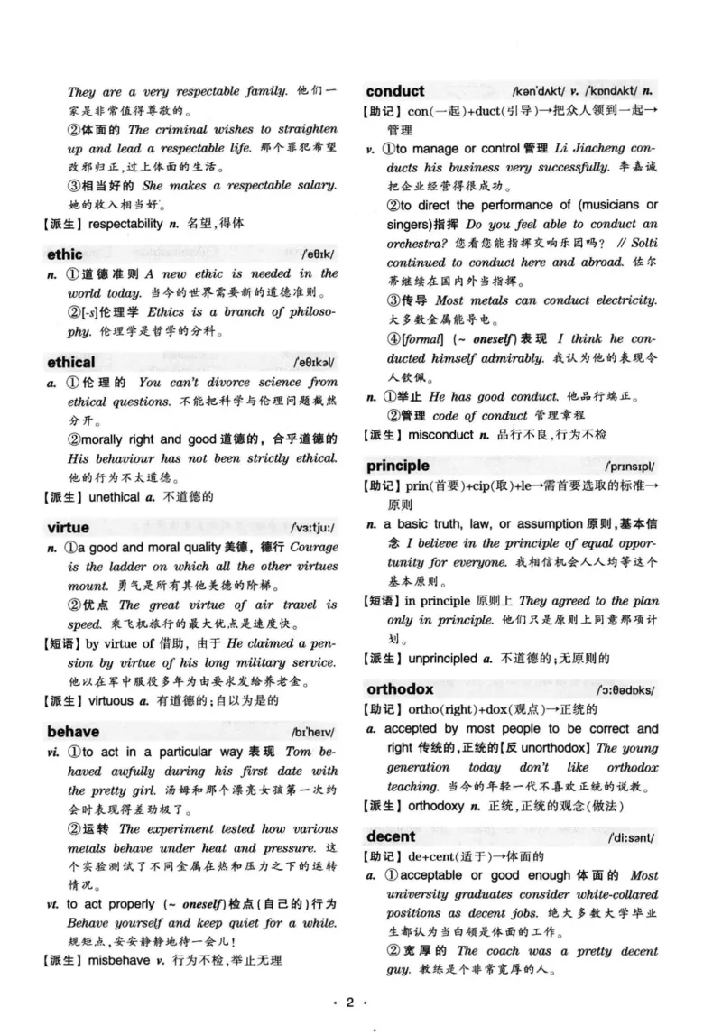 华研专八词汇突破13000新题型403面_2025专四专八真题及备考资料_2009-2024专八真题+备考资料_专八资料电子书_24专八词汇专题资料_华研专八词汇13000和音频