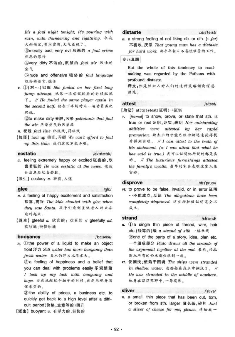 华研专八词汇突破13000新题型403面_2025专四专八真题及备考资料_2009-2024专八真题+备考资料_专八资料电子书_24专八词汇专题资料_华研专八词汇13000和音频
