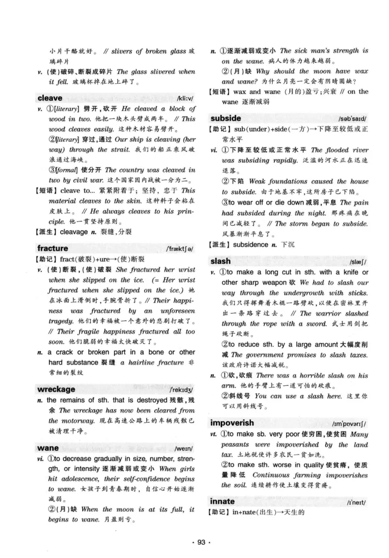华研专八词汇突破13000新题型403面_2025专四专八真题及备考资料_2009-2024专八真题+备考资料_专八资料电子书_24专八词汇专题资料_华研专八词汇13000和音频