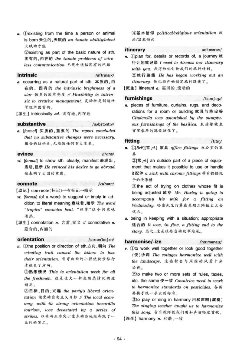 华研专八词汇突破13000新题型403面_2025专四专八真题及备考资料_2009-2024专八真题+备考资料_专八资料电子书_24专八词汇专题资料_华研专八词汇13000和音频