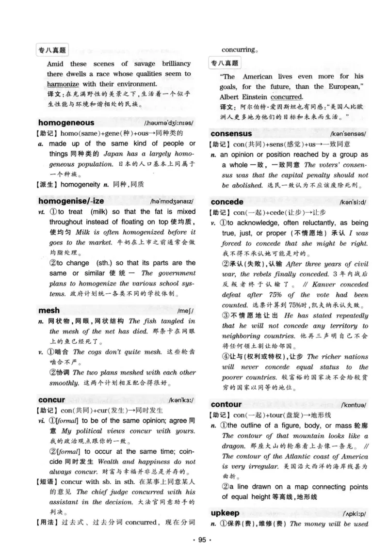 华研专八词汇突破13000新题型403面_2025专四专八真题及备考资料_2009-2024专八真题+备考资料_专八资料电子书_24专八词汇专题资料_华研专八词汇13000和音频