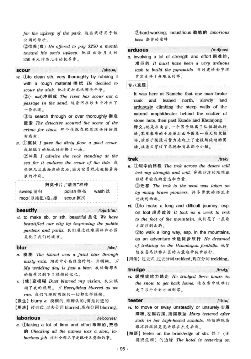华研专八词汇突破13000新题型403面_2025专四专八真题及备考资料_2009-2024专八真题+备考资料_专八资料电子书_24专八词汇专题资料_华研专八词汇13000和音频