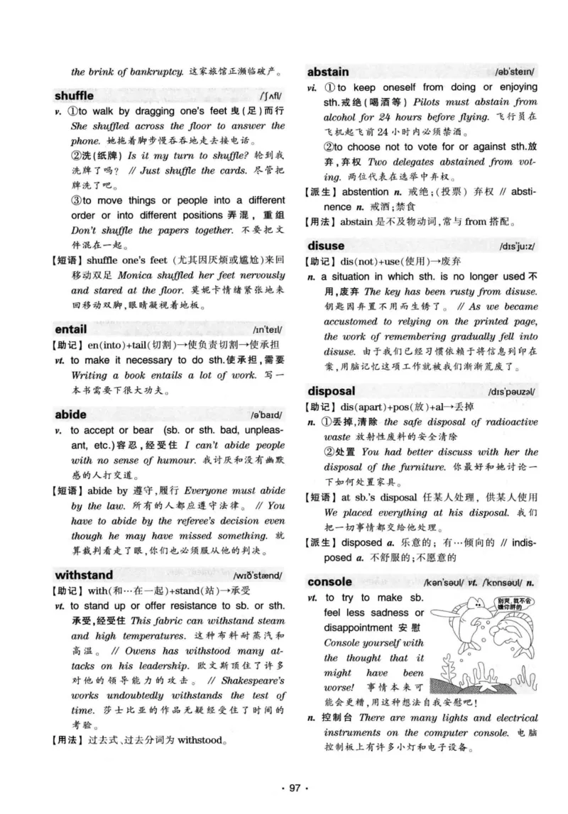 华研专八词汇突破13000新题型403面_2025专四专八真题及备考资料_2009-2024专八真题+备考资料_专八资料电子书_24专八词汇专题资料_华研专八词汇13000和音频