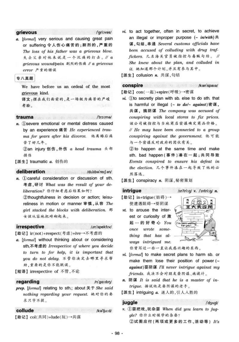 华研专八词汇突破13000新题型403面_2025专四专八真题及备考资料_2009-2024专八真题+备考资料_专八资料电子书_24专八词汇专题资料_华研专八词汇13000和音频